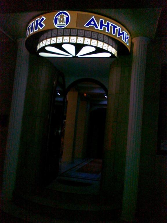 Antik Hotel Warna Zewnętrze zdjęcie